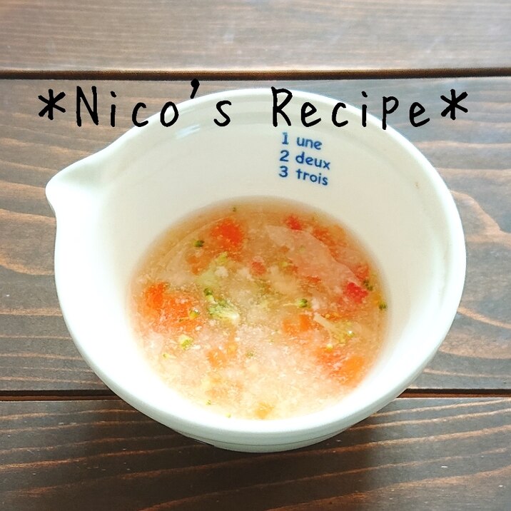 離乳食中期 冷凍トマトの簡単コンソメスープ レシピ 作り方 By Nico 楽天レシピ 離乳食中期 冷凍トマトの簡単コンソメスープ レシピ 作り方 By Nico 楽天レシピ
